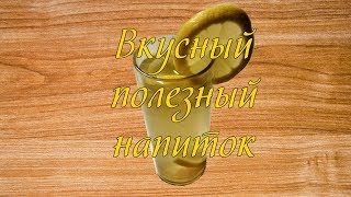 Напиток из мёда и лимона | Мёд иммунитет | Лимон похудение | Похудение мёд, лимон